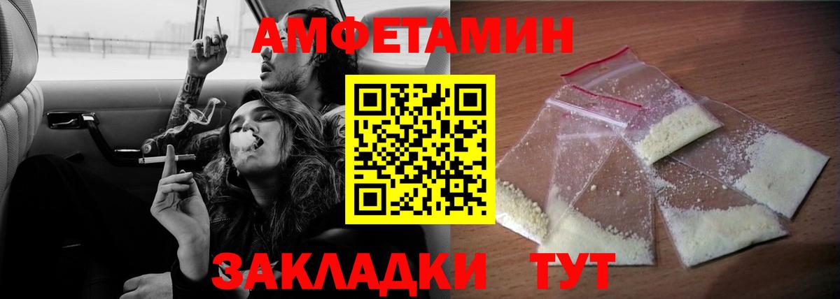 АМФЕТАМИН  Вход с VPN  Добрянка  АМФ  Amphetamine 97% 