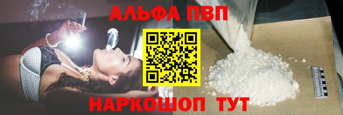 Alfa_PVP СК КРИС  Вход с VPN  Добрянка  A-PVP Соль 