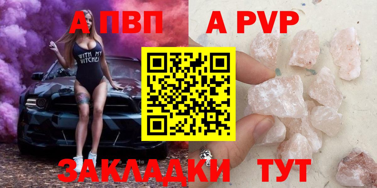 Alpha-PVP Crystall Добрянка