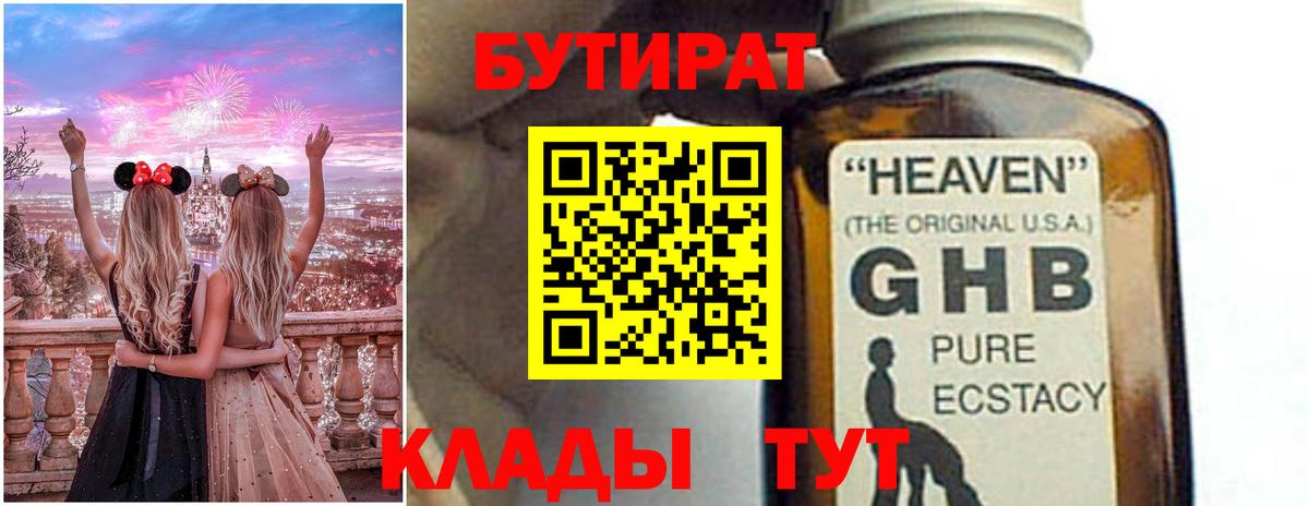 Добрянка  Бутират  Вход с VPN  Бутират вода 