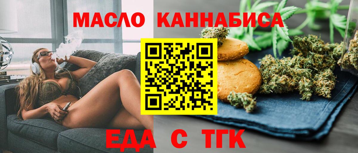 Добрянка  Canna-Cookies марихуана  Вход с VPN 