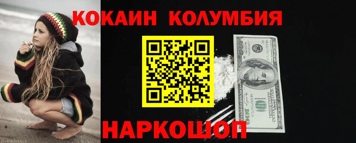 Cocaine VHQ  Вход с VPN  Cocaine Эквадор  Добрянка 