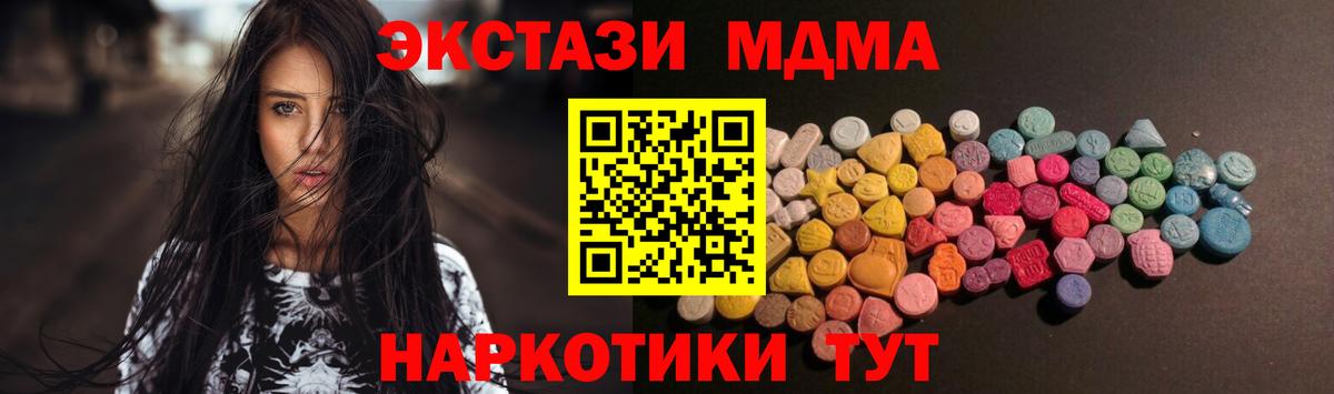 Добрянка  ЭКСТАЗИ 280 MDMA  Вход с VPN  Экстази  Ecstasy Philipp Plein 