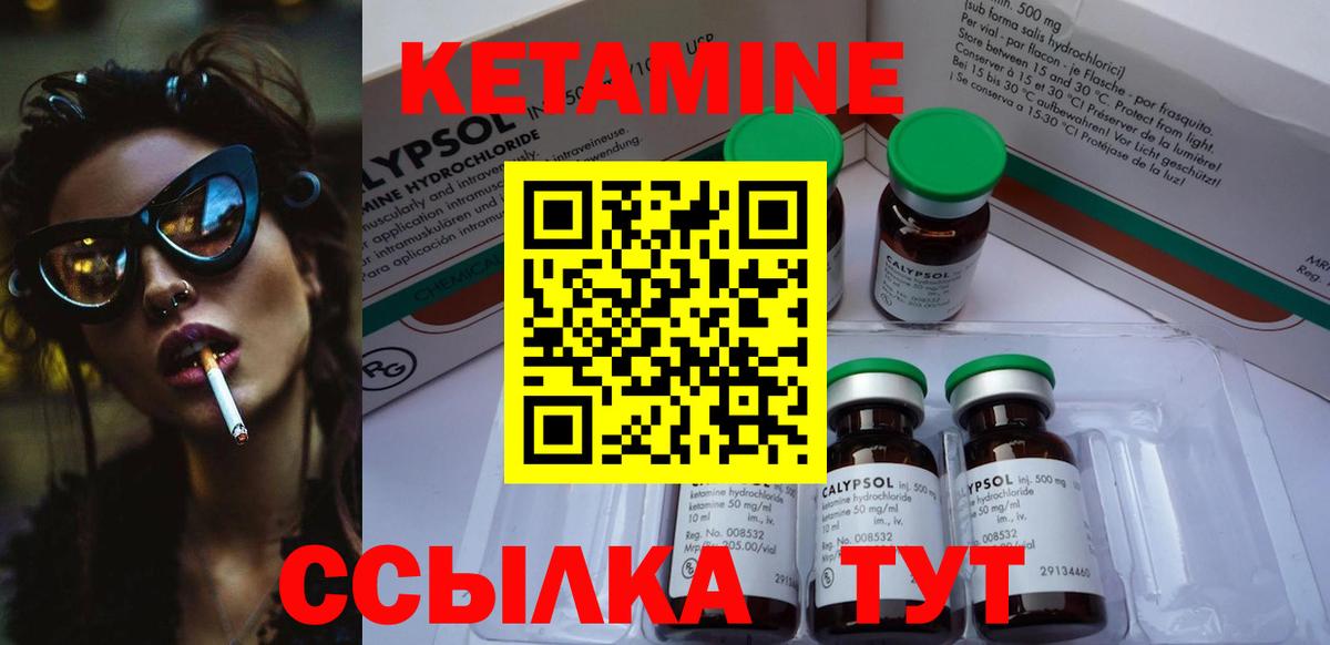 КЕТАМИН VHQ  Вход с VPN  Добрянка 