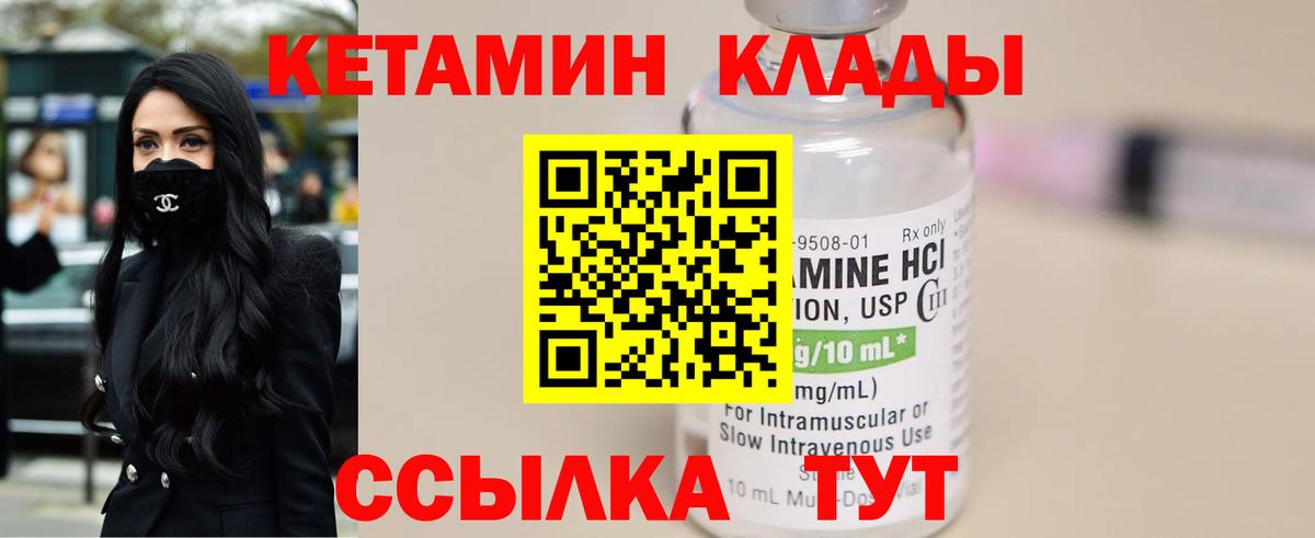 КЕТАМИН ketamine Добрянка