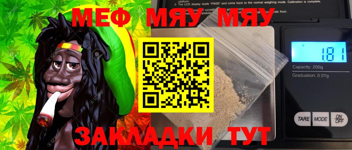 Мефедрон  Добрянка