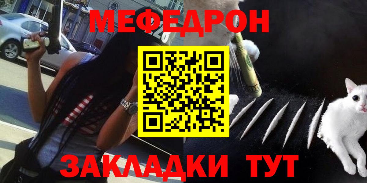 Добрянка  Мефедрон мука  где купить наркотик  Вход с VPN 