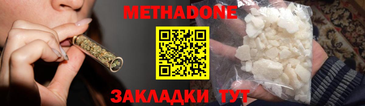 МЕТАДОН VHQ Добрянка