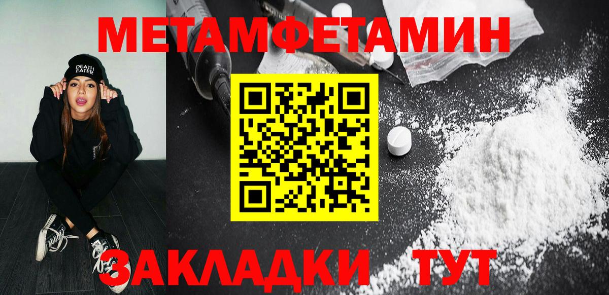 МЕТАМФЕТАМИН мет Добрянка
