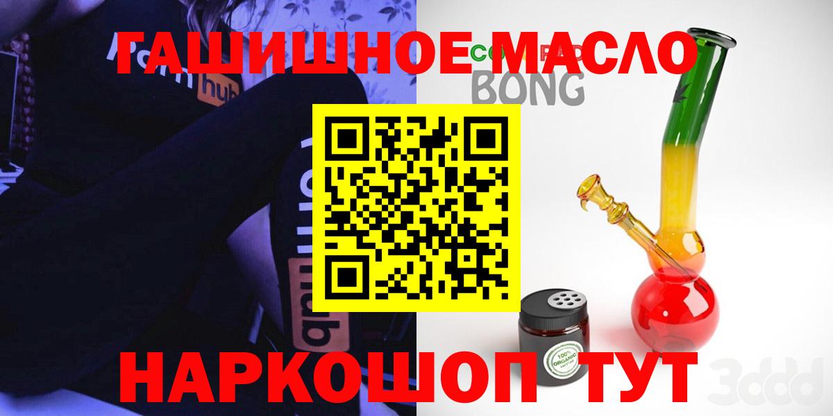 ТГК THC oil  Вход с VPN  Добрянка  ТГК THC oil 